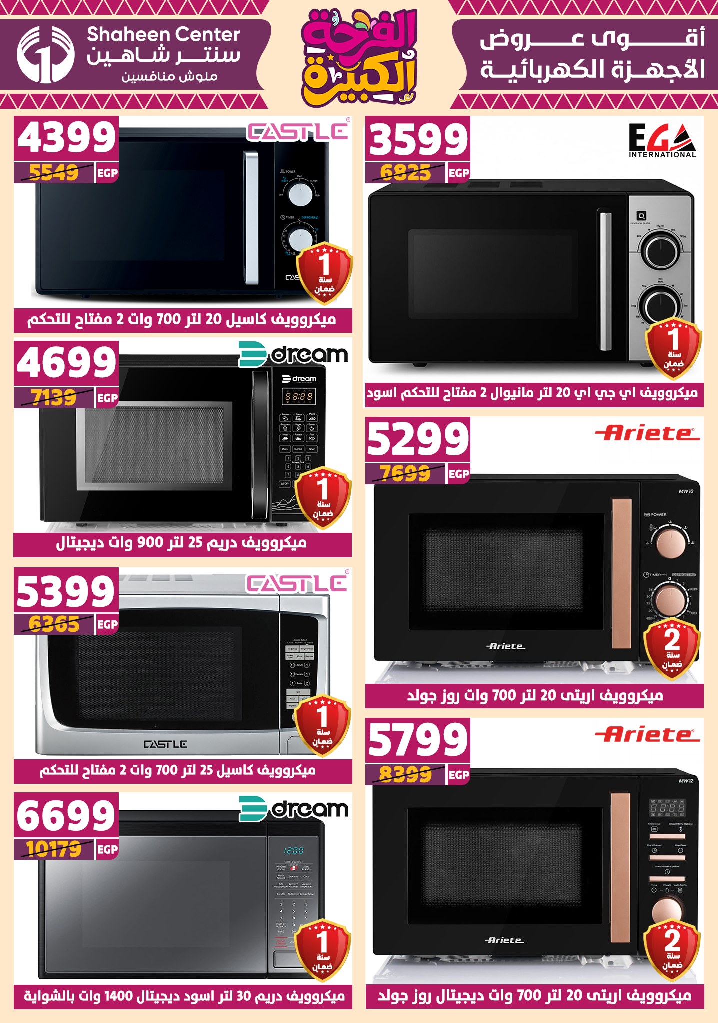 shaheen-center offers from 10jul to 3jun 2025 عروض سنتر شاهين من 10 يوليو حتى 3 يونيو 2025 صفحة رقم 113